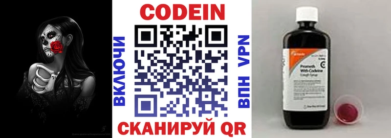 MEGA онион  Южа  Кодеиновый сироп Lean напиток Lean (лин) 