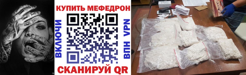 Меф кристаллы  цена   Южа 