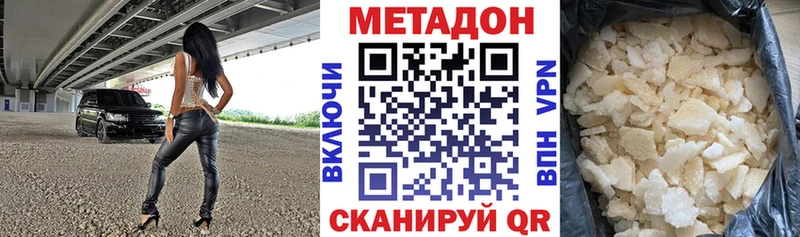 Метадон кристалл Южа