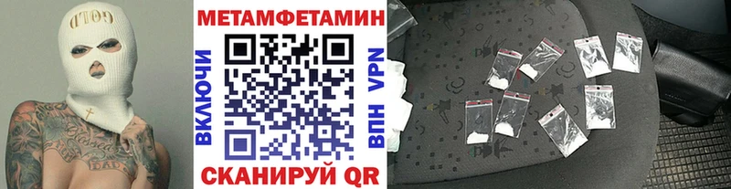 Первитин кристалл  Южа 